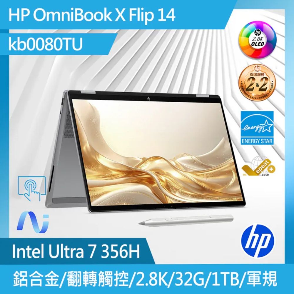 HP OmniBook 14-kb0080TU 14吋 觸控筆電 職人灰(U7 356H/32G/1TB//W11H)