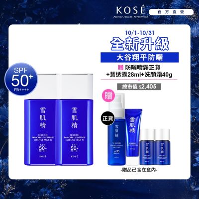 【官方直營】KOSE 雪肌精 輕水感全效防曬乳60g*2入組