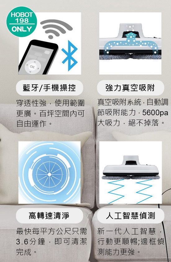 HOBOT玻妞 HOBOT-198 - 詳情1