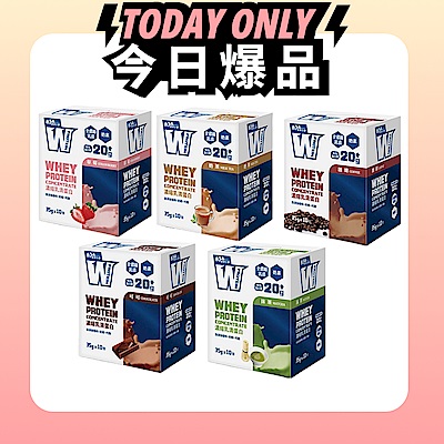 【義美生醫】W PROTEIN 乳清蛋白飲任選1盒(35g*10包/盒)-可可/抹茶/奶茶/草莓/咖啡