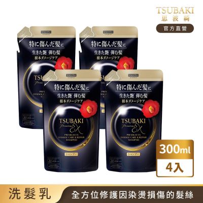 TSUBAKI 思波綺 髮研修護洗髮乳EX 補充包 300mL x4入組