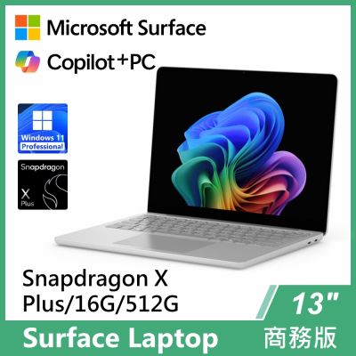 Microsoft微軟 Microsoft 微軟 Surface Laptop 13吋 Snapdragon XP/16G/512G 商務版輕薄觸控筆電◆白金