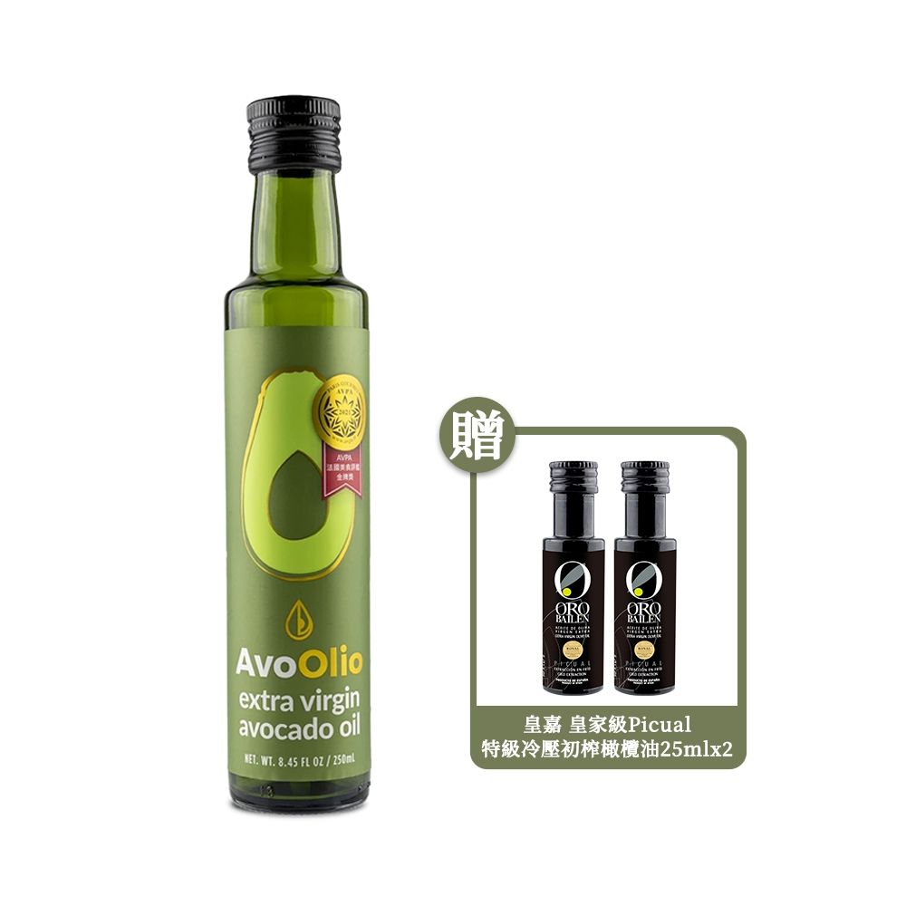 AvoOlio 艾酪芙 特級初榨酪梨油250ml 贈皇嘉 皇家級Picual特級冷壓初榨橄欖油25mlx2
