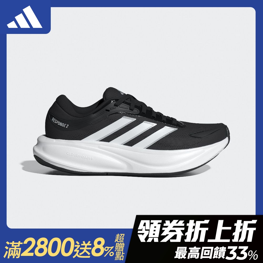 【adidas 愛迪達】 RESPONSE 2 跑鞋 運動鞋 慢跑鞋 女鞋 KJ6791