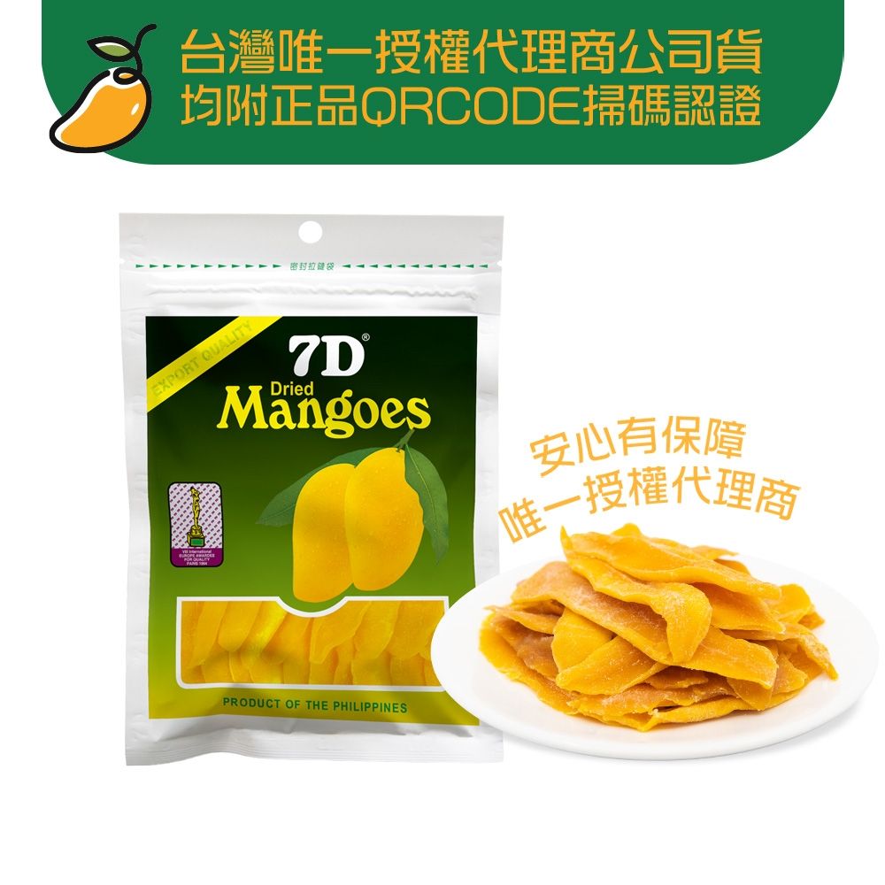 7D 菲律賓芒果乾(140g)