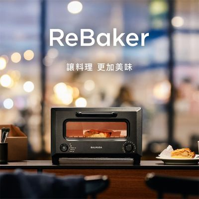 BALMUDA 百慕達 ReBaker 烤麵包機 KTT01TW
