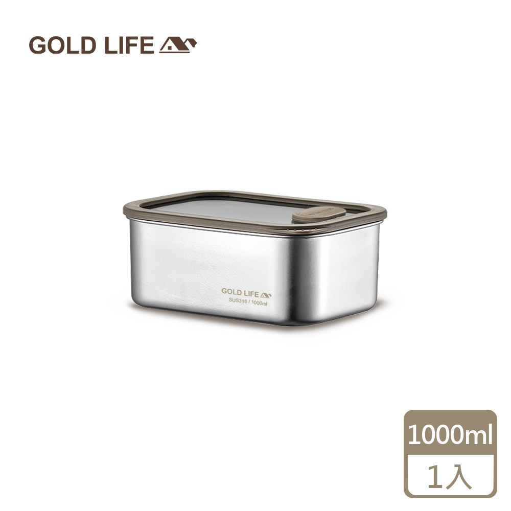 【GOLD LIFE】1000ML-鎖味留鮮可微波316不鏽鋼保鮮盒(上蓋可微波)