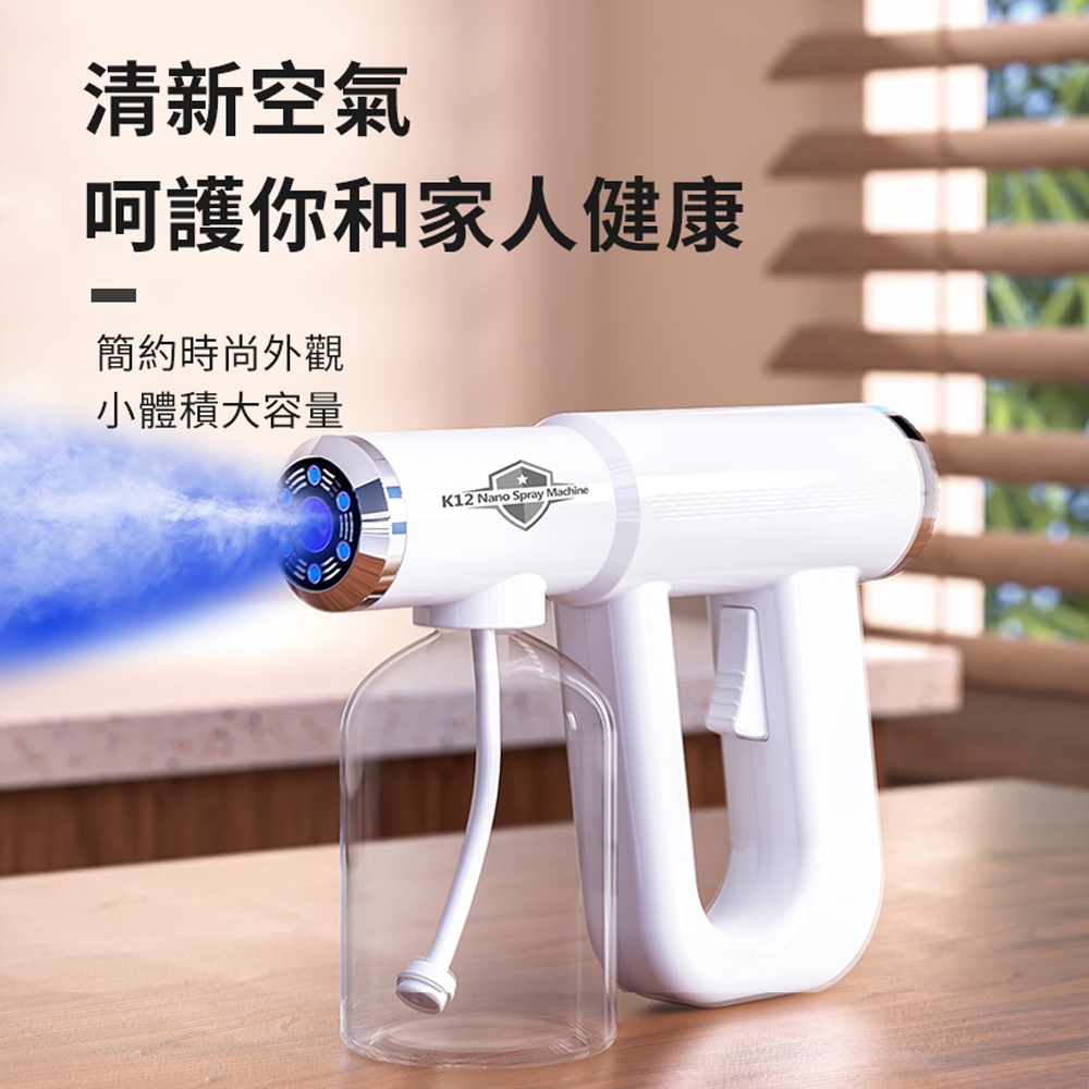 消毒噴霧器 智殿藍光霧化器細霧噴霧槍清潔噴霧器消毒噴霧機隨身淨化器空間淨化槍