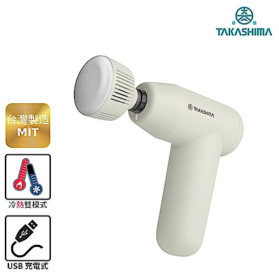 TAKASHIMA高島 TAKASHIMA_敲手感冰熱按摩槍/筋膜槍 M-1510