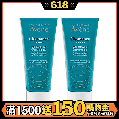 【Avene雅漾官方直營】控油舒緩潔膚凝膠200ml (減少粉刺) 2入組