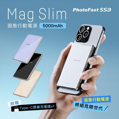 【PhotoFast】SSB MagSlim防爆充 固態行動電源5000mAh_19.25Wh_具Wh標示