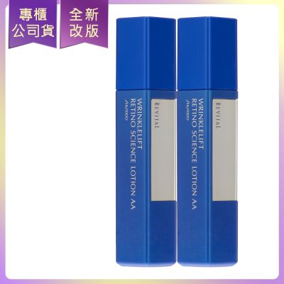 Shiseido國際櫃 *SHISEIDO資生堂 莉薇特麗抗皺精露AA(125ml)x2(公司貨)