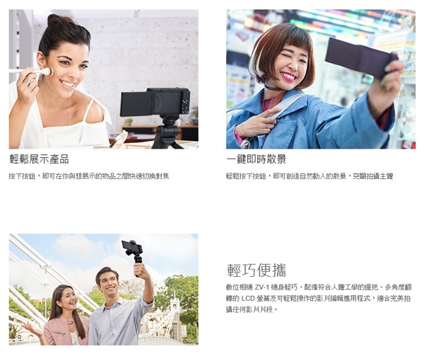 SONY索尼 ZV-1 - 詳情3