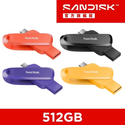 SanDisk Phone Drive Type-C 雙用隨身碟512GB (公司貨)多色選