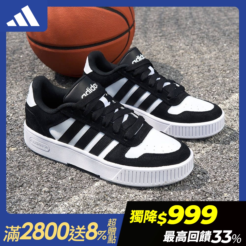 【adidas 愛迪達】 D-PAD CLASSIC 運動休閒鞋 籃球鞋 男鞋/女鞋 (多款任選) (C款)