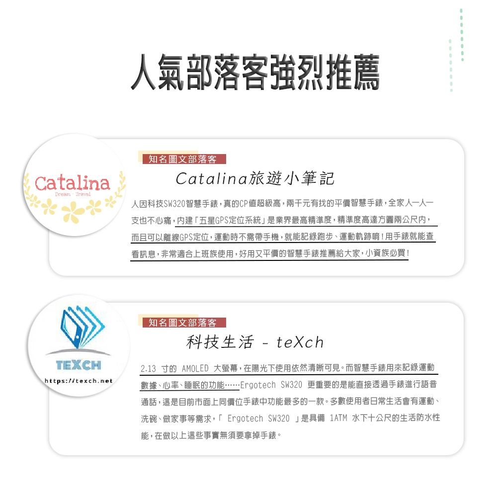Ergotech人因科技 SW320 - 詳情2