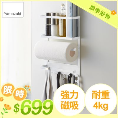 日本【YAMAZAKI】Plate磁吸式4合1收納架★置物架/多功能收納/居家收納/廚房收納