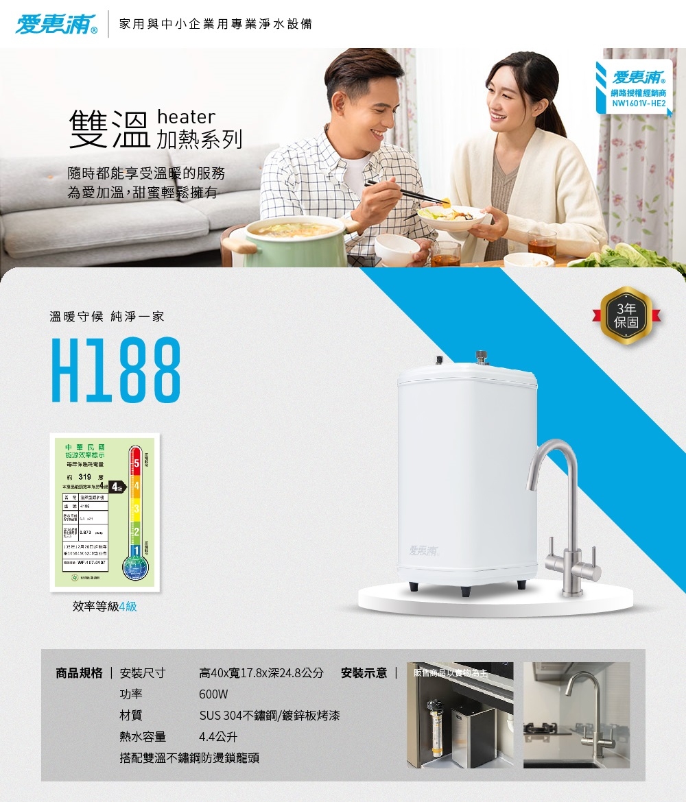 Everpure愛惠浦 H188 - 詳情11