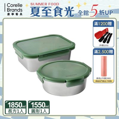 【美國康寧】Snapware Eco Fresh 可微波316不鏽鋼保鮮盒大容量2入組-B09