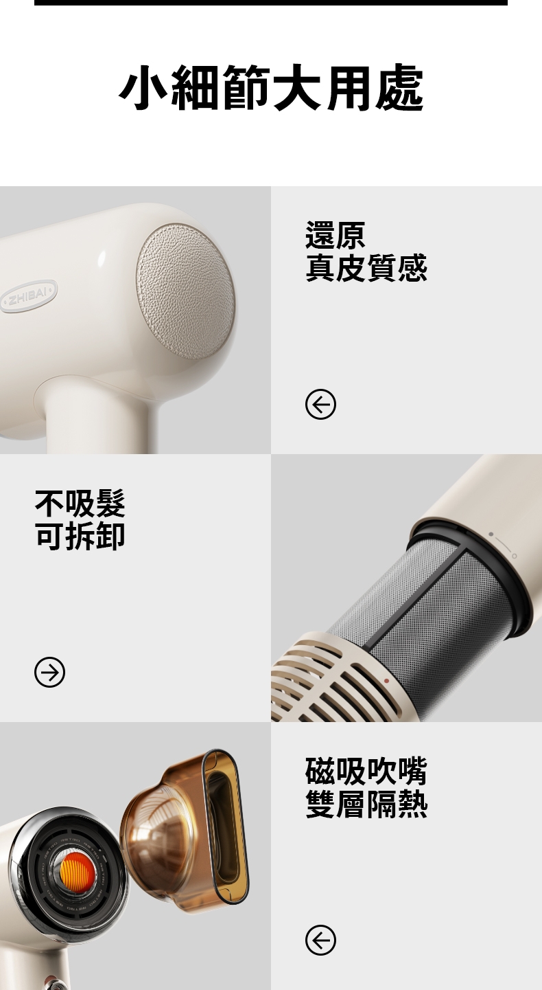 ZHIBAI直白 S1 - 詳情8