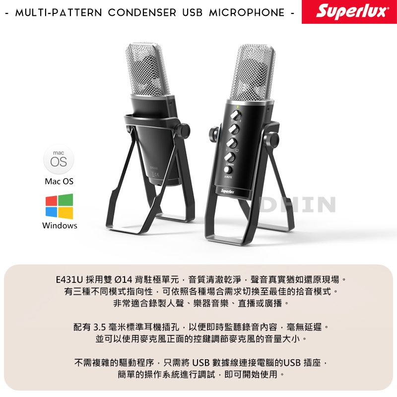 舒伯樂Superlux E431U 電容式多指向USB麥克風| 麥克風| Yahoo購物中心