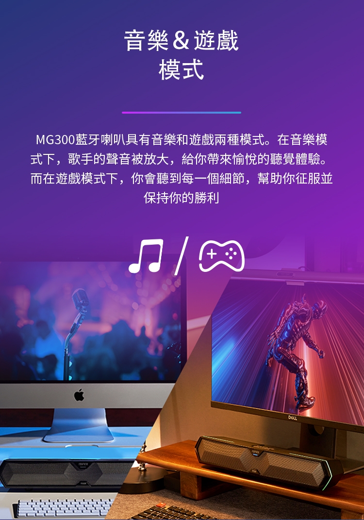 Edifier漫步者 MG300 - 詳情8