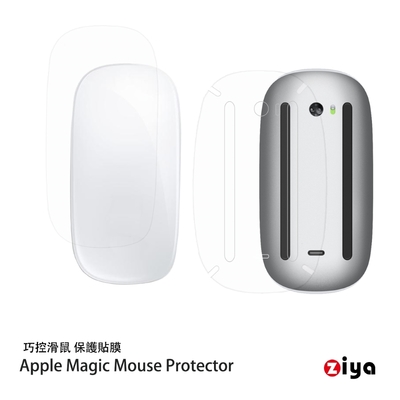 [ZIYA]  Apple Magic Mouse 巧控滑鼠 保護貼/保護膜 上下兩片 磨砂全方位款