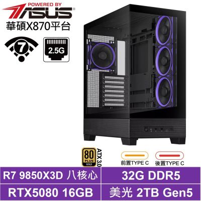華碩X870平台[風精靈Y5K76]電競電腦(R7 9850X3D/RTX 5080/32G/2TB SSD)