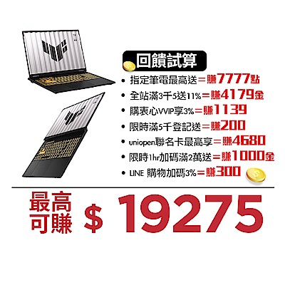 ASUS FX608JM 16吋電競筆電 (i5-13450HX/GeForce RTX 5060 8GB/16GB/512GB/御鐵灰/TUF Gaming F16)