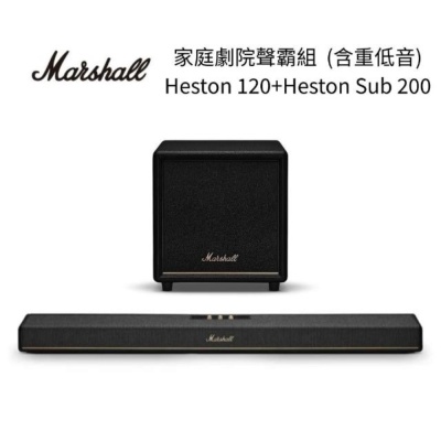 Marshall HESTON 120 + HESTON SUB 200 家庭劇院聲霸(經典黑)(限時特惠下單再贈好禮)