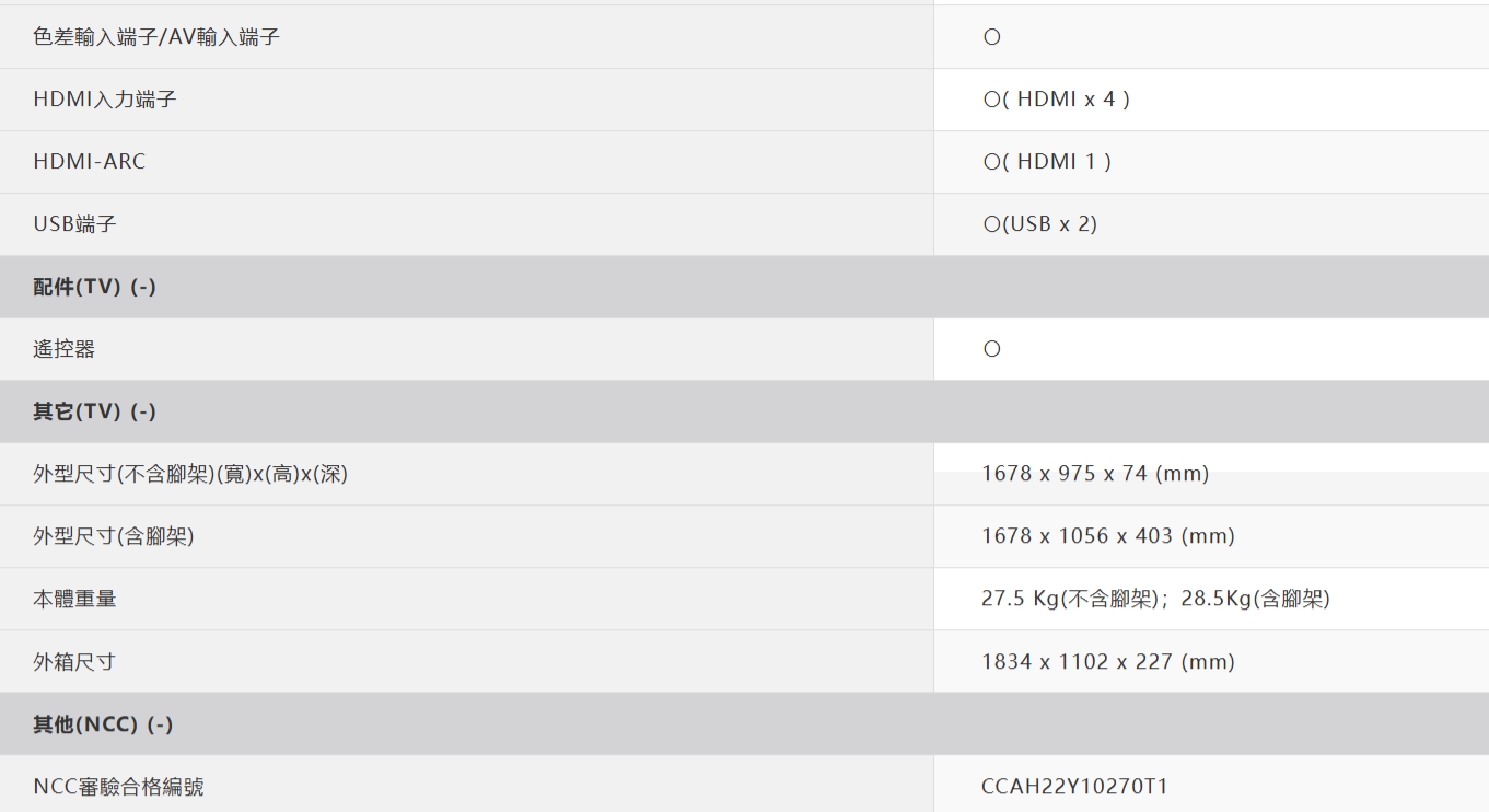 SHARP夏普 4T-C75FK1X - 詳情1