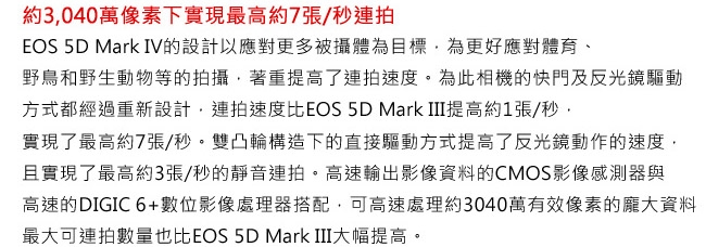 Canon佳能 5D Mark IV - 詳情7