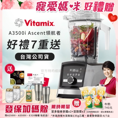 【美國Vitamix】Ascent領航者全食物調理機 智能x果汁機 尊爵級-A3500i-髮絲銀(官方公司貨)-陳月卿推薦