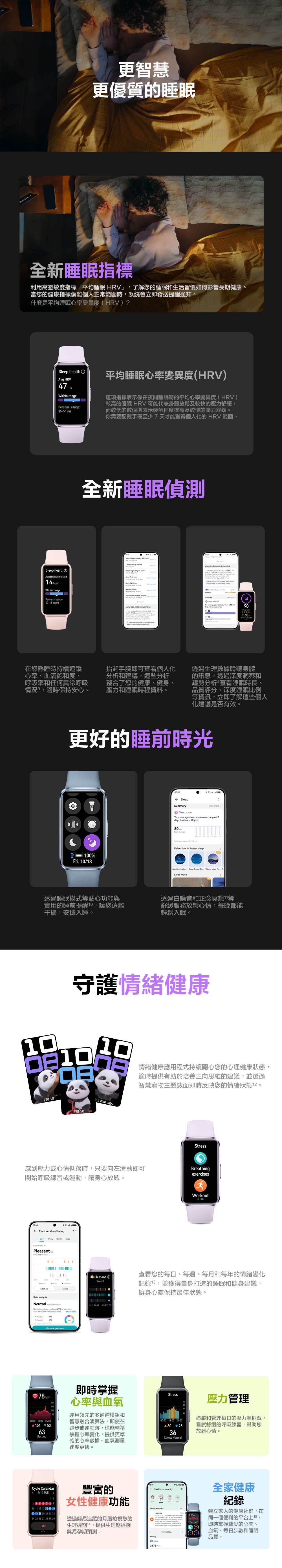 Huawei華為 Band 10 - 詳情5