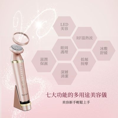 Ravilam 娜美妍 FaceCare⁺ 煥膚彩光美容儀 LRJ-R01