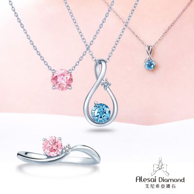 [時時樂]  Alesai 艾尼希亞 粉紅鑽石 藍色鑽石 30分 鑽戒 任選均一價