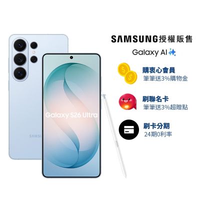 SAMSUNG三星 三星 Samsung Galaxy S26+ (12G/512G) 6.7吋 4鏡頭智慧手機