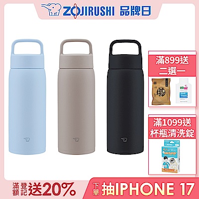 象印*0.8L*不銹鋼真空吊環保溫保冷杯(SU-DA80)(快)