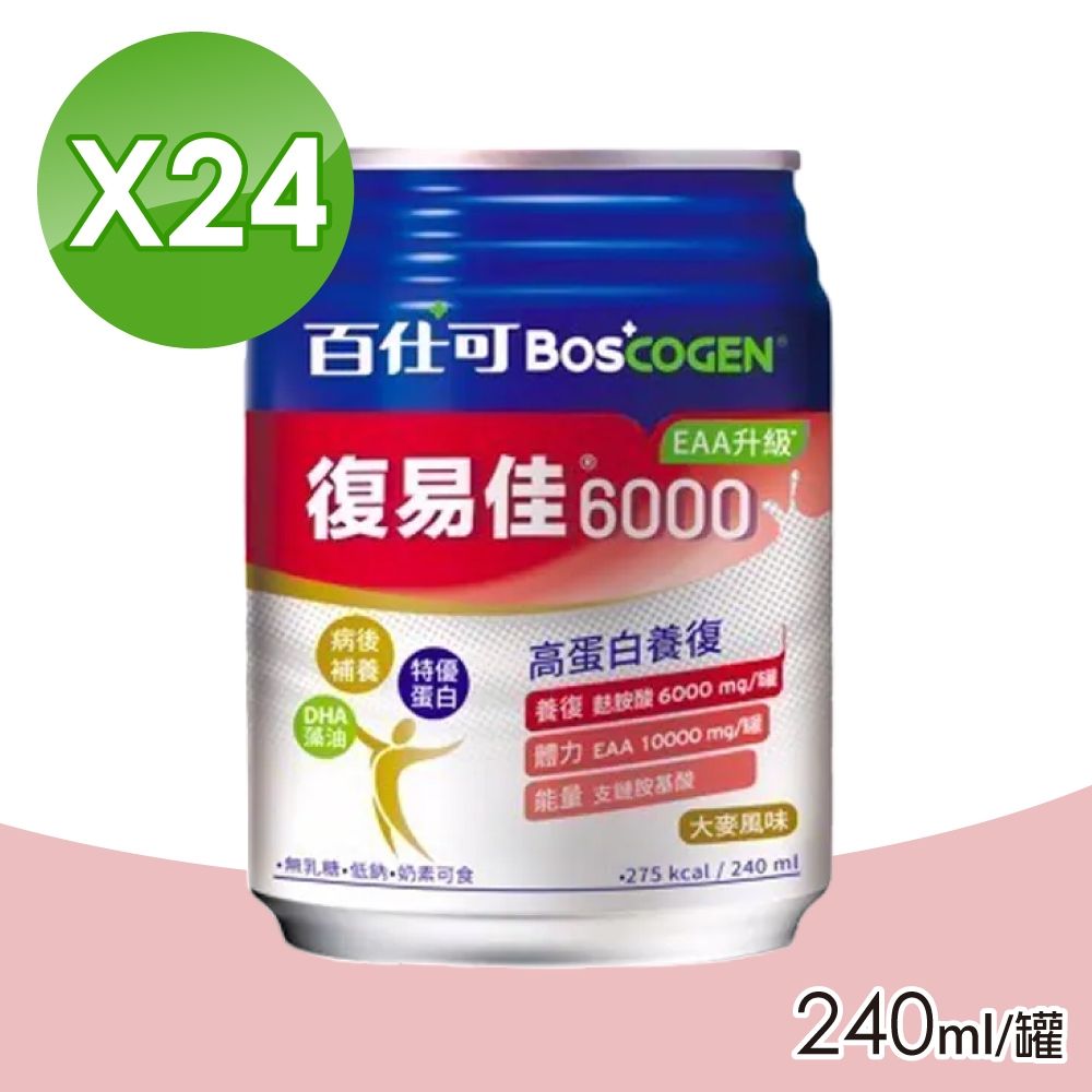 【Boscogen 百仕可】復易佳6000營養素EAA升級 (大麥風味) 1箱組(24罐/箱)