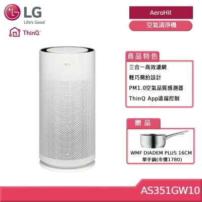 LG樂金 PuriCare AeroHit 空氣清淨機 AS351GW10適用6坪贈好禮