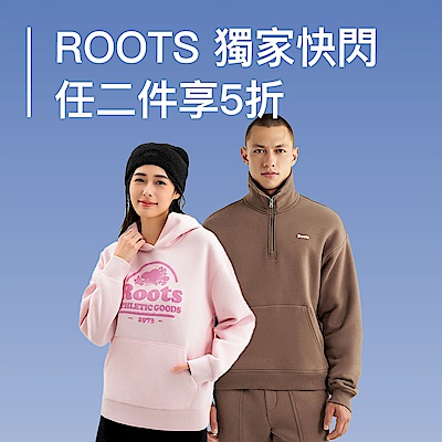 ROOTS 秋冬服飾獨家快閃任二件享5折