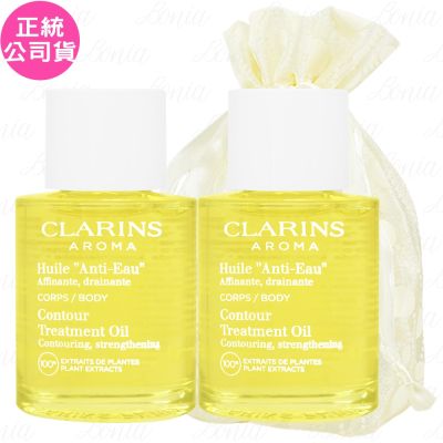 CLARINS克蘭詩 CLARINS 克蘭詩 輕盈美體護理油(30ml)*2旅行袋組(公司貨)