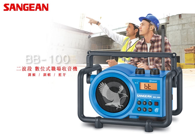 SANGEAN山進 BB-100 - 詳情5