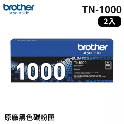Brother TN-1000 原廠黑色碳粉匣★2入超值組★