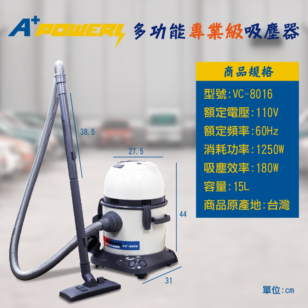 A+POWER VC-8016 - 詳情7