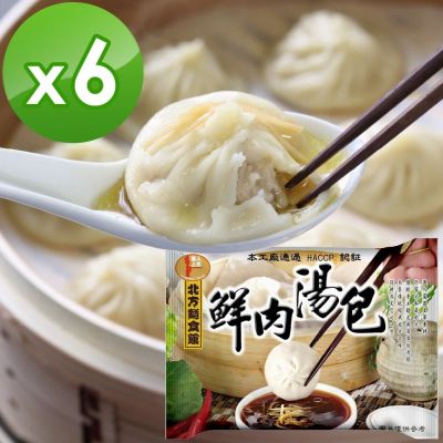 【達人上菜】爆汁薄皮 鮮肉湯包 6包組(336g/包)