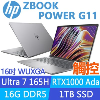 HP惠普 HP 惠普 ZBook Power G11 16吋觸控RTX1000 Ada工作站(Ultra 7 165H/16G/1T SSD/A6HY9PA)