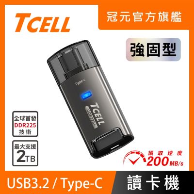 TCELL冠元 高速Type-C microSD 鋅合金讀卡機 (DDR225+)