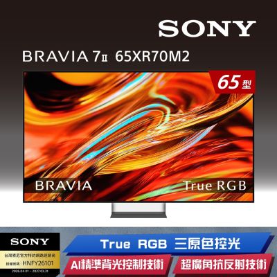 SONY索尼 BRAVIA 7II 65型 True RGB 4K XR HDR Google TV顯示器 Y-65XR70M2