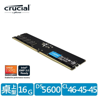 美光Micron Crucial DDR5 5600/16G RAM 內建PMIC電源管理晶片原生顆粒